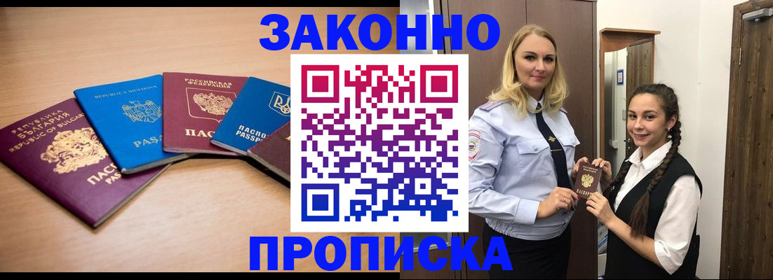 временная регистрация госуслуги в Богородицке