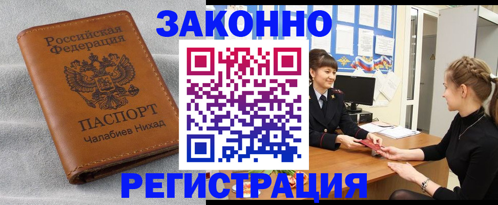 прописка для военкомата в Богородицке