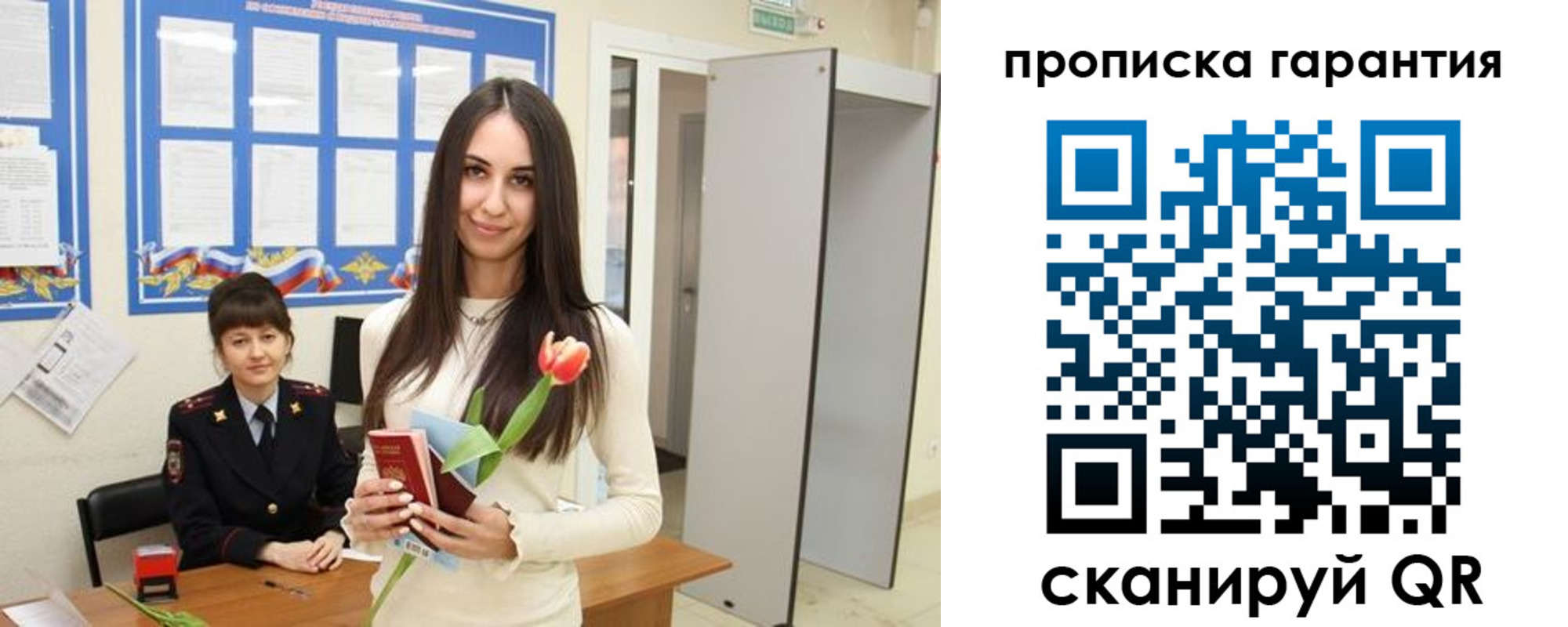 купить прописку в Богородицке