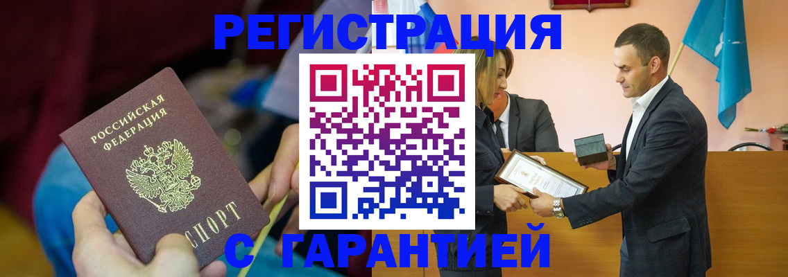 прописка 2025 в Богородицке