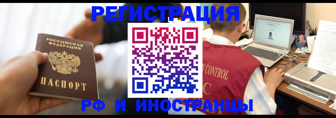 прописка паспорт в Богородицке