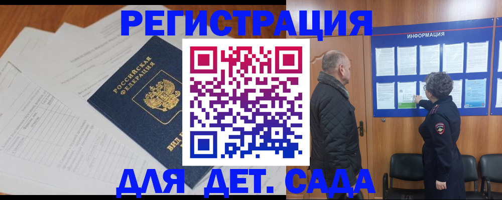 временная регистрация госуслуги в Богородицке